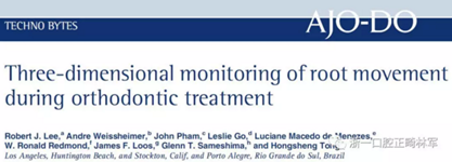正畸文獻賞析--CBCT在正畸中的廣泛應用