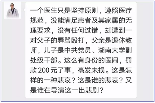 全國(guó)首例"醫(yī)告官"案二審將開庭！湖南醫(yī)生實(shí)名舉報(bào)辦案人員玩忽職守！