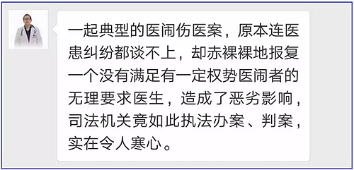 全國(guó)首例"醫(yī)告官"案二審將開庭！湖南醫(yī)生實(shí)名舉報(bào)辦案人員玩忽職守！