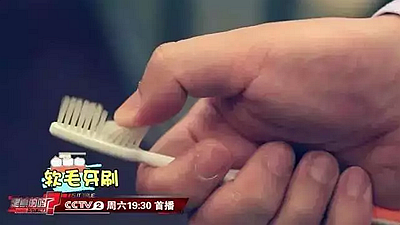 今天開始不要再這樣刷牙了，你的牙齒快被刷掉了！