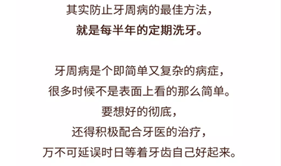 我拿什么拯救你，我的牙齦萎縮！