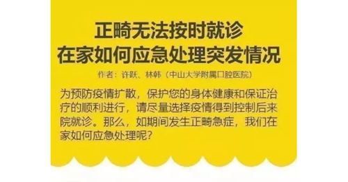 特殊時期為什么常規(guī)的口腔治療都不能做了？