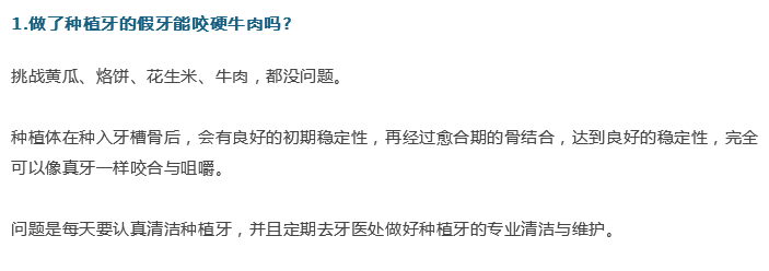 牙醫(yī)；關(guān)于牙齒的21個(gè)問題，答案就在這！