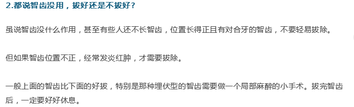 牙醫(yī)；關(guān)于牙齒的21個(gè)問題，答案就在這！