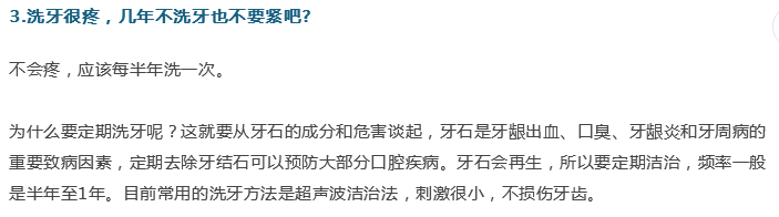 牙醫(yī)；關(guān)于牙齒的21個(gè)問題，答案就在這！