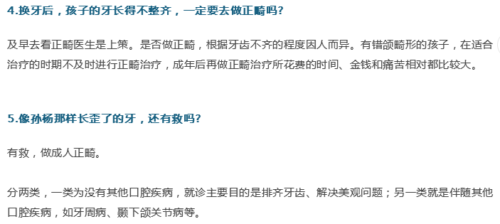 牙醫(yī)；關(guān)于牙齒的21個(gè)問題，答案就在這！