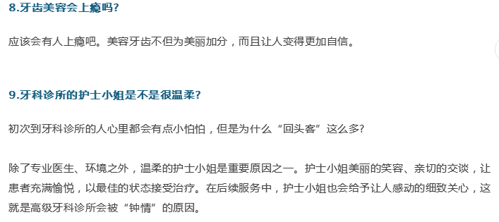 牙醫(yī)；關(guān)于牙齒的21個(gè)問題，答案就在這！