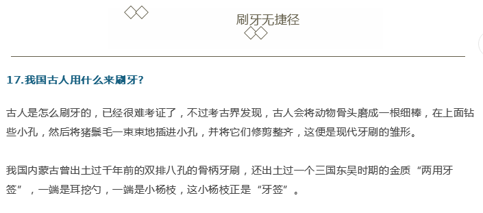 牙醫(yī)；關(guān)于牙齒的21個(gè)問題，答案就在這！