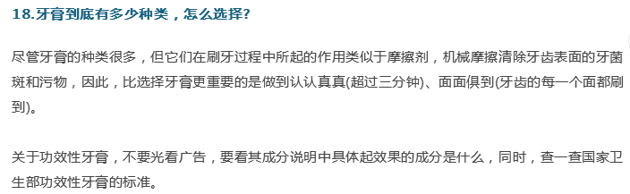 牙醫(yī)；關(guān)于牙齒的21個(gè)問題，答案就在這！