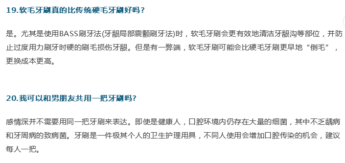 牙醫(yī)；關(guān)于牙齒的21個(gè)問題，答案就在這！