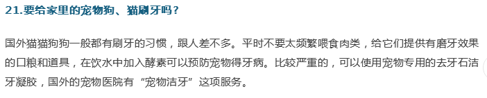 牙醫(yī)；關(guān)于牙齒的21個(gè)問題，答案就在這！