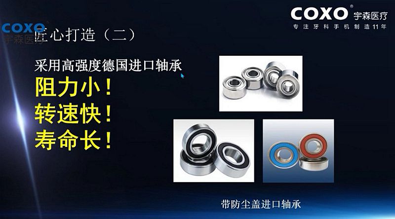 宇森牙科手機新品推介會，無菌拔牙手機、1:4.2增速反角光纖手機c7-3s。 科貿(mào)嘉友熱線17791999852