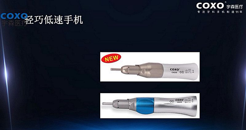 宇森牙科手機新品推介會，無菌拔牙手機、1:4.2增速反角光纖手機c7-3s。 科貿(mào)嘉友熱線17791999852