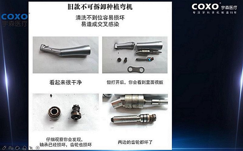 宇森牙科手機新品推介會，無菌拔牙手機、1:4.2增速反角光纖手機c7-3s。 科貿(mào)嘉友熱線17791999852