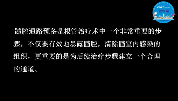 （第二十五期）微學(xué)堂回顧