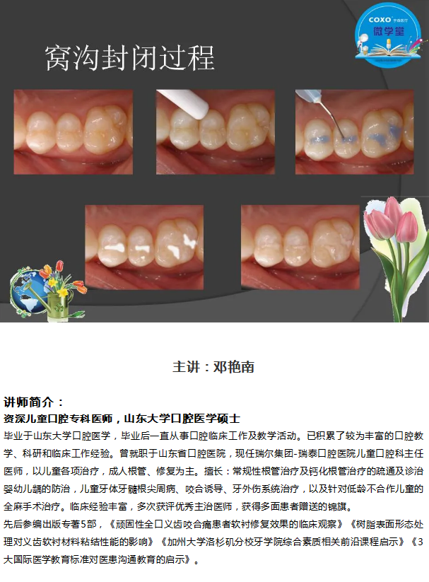 （第二十五期）微學(xué)堂回顧