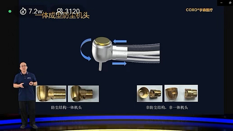 宇森新品發(fā)布探齲去腐手機