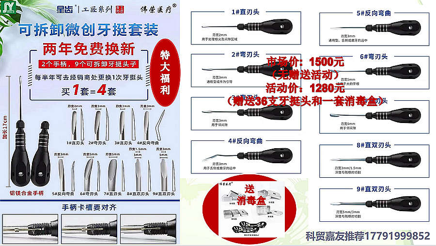 上海偉榮可拆卸微創(chuàng)牙挺