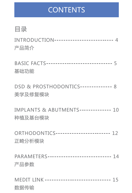 美迪特口腔掃描儀