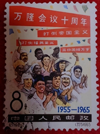 萬隆會議十周年1965