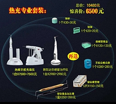 口腔執(zhí)業(yè)（助理）醫(yī)師考試實踐技能考試 口腔類別01 大綱新增-歷年考情-考試流程